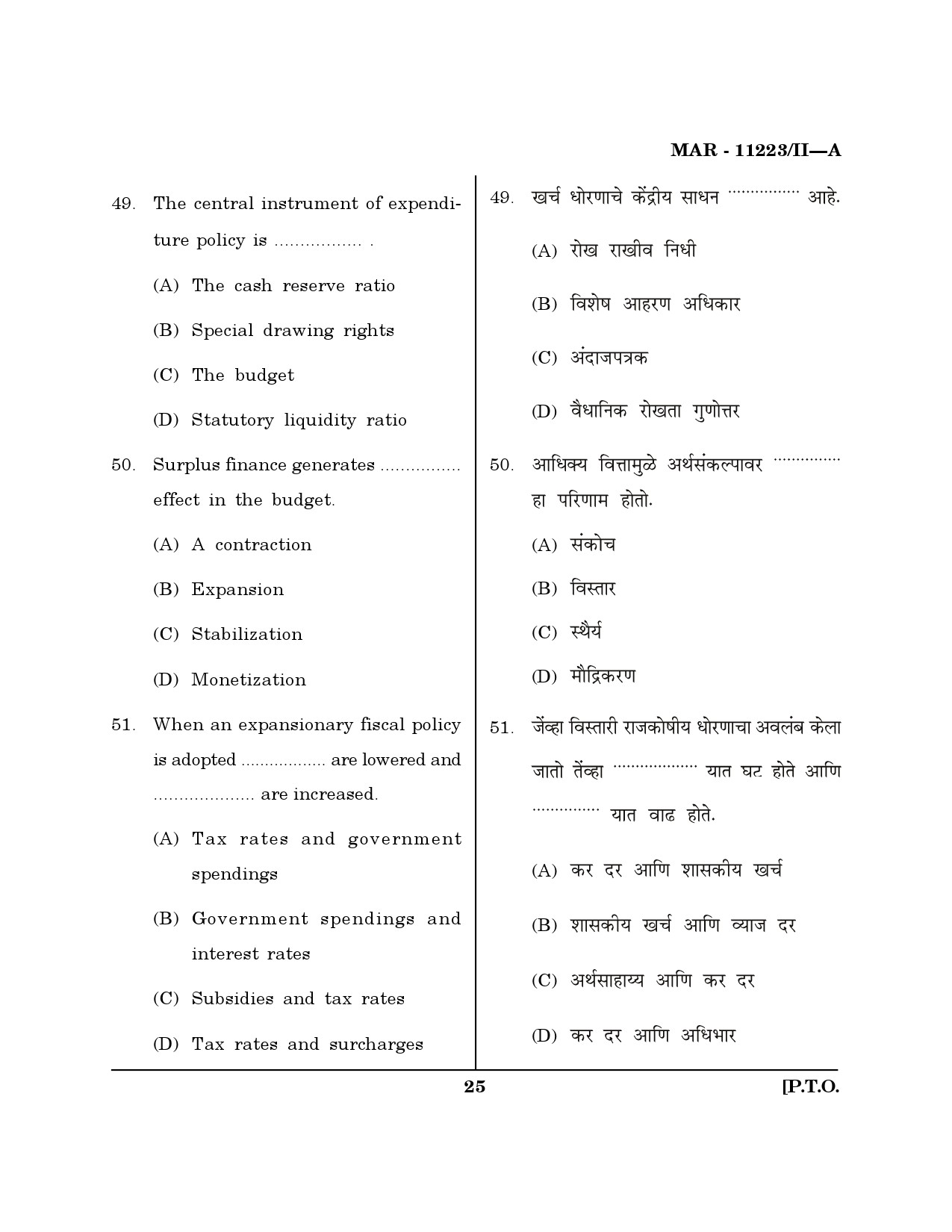 MH SET Economics Question Paper II March 2023 24