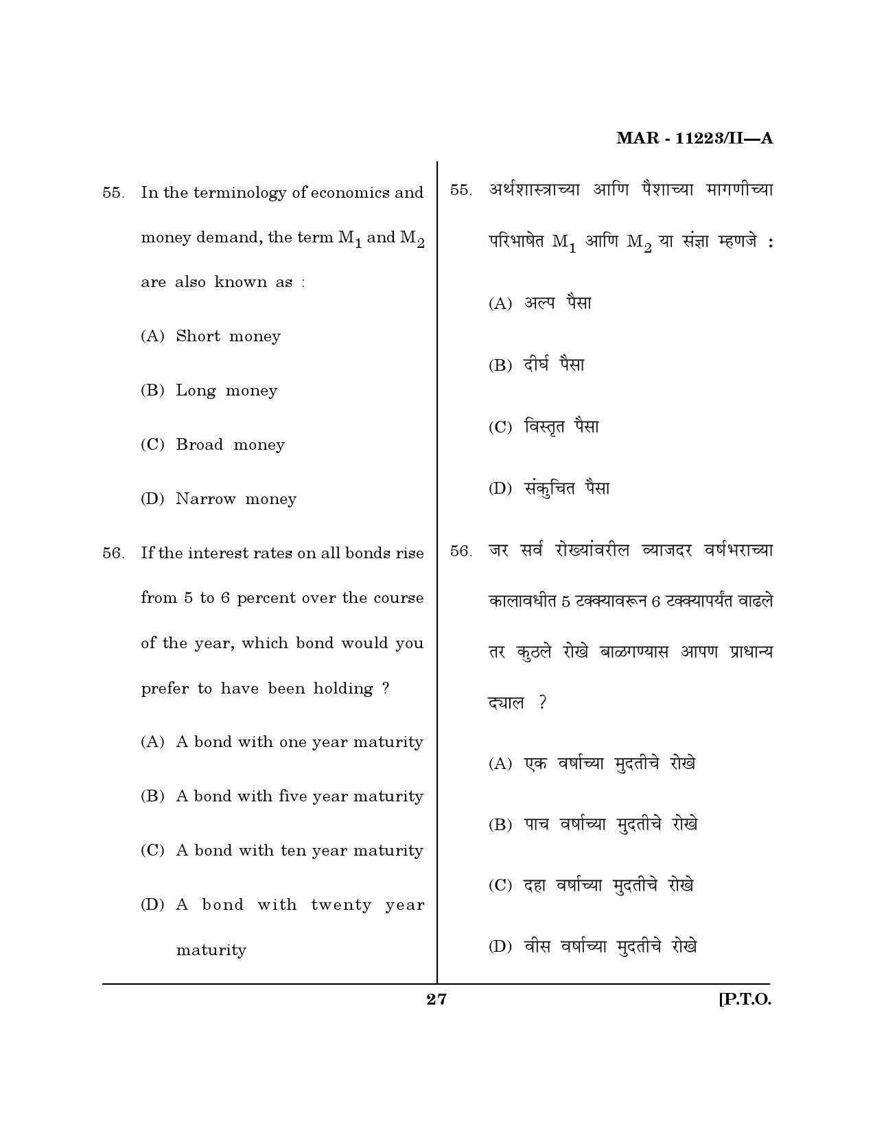 MH SET Economics Question Paper II March 2023 26