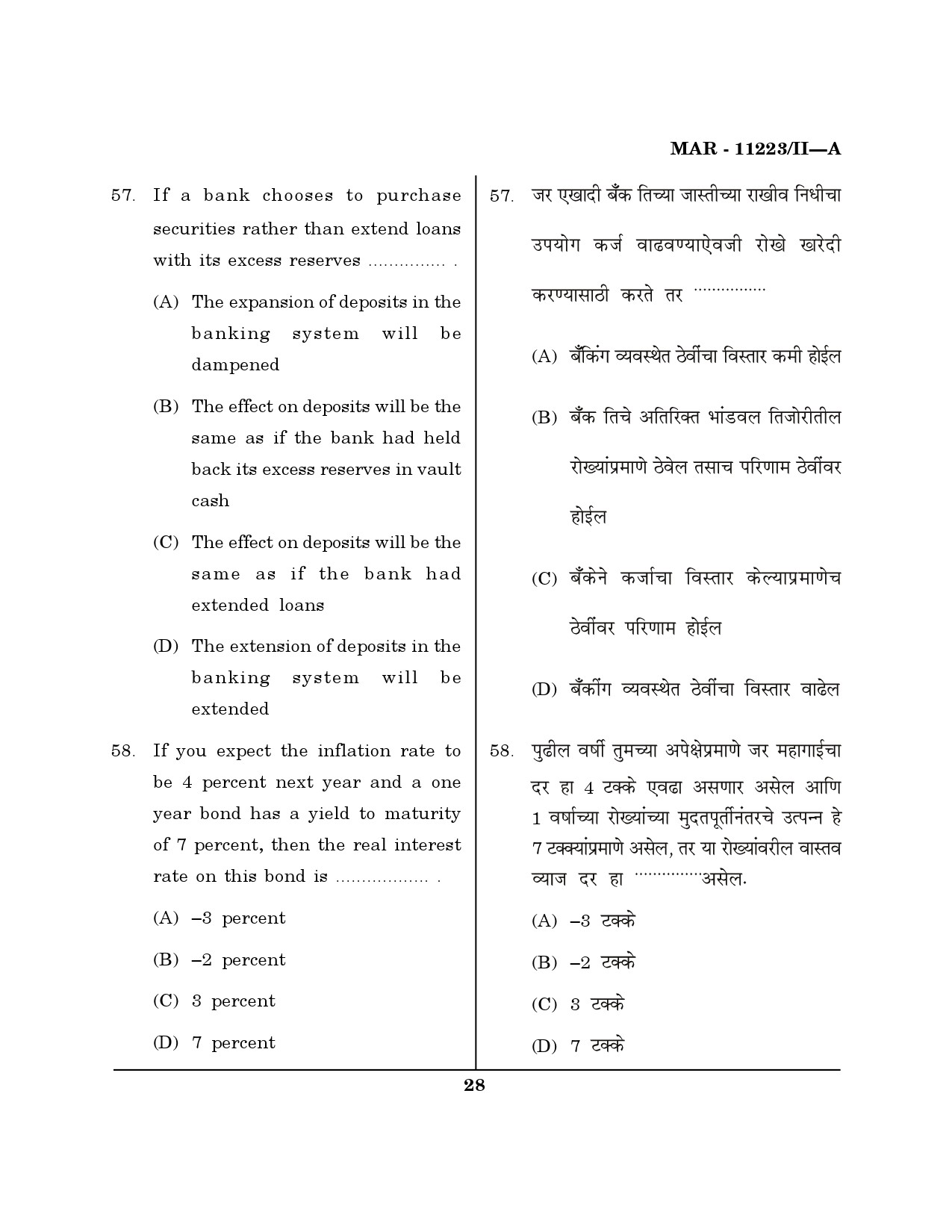 MH SET Economics Question Paper II March 2023 27