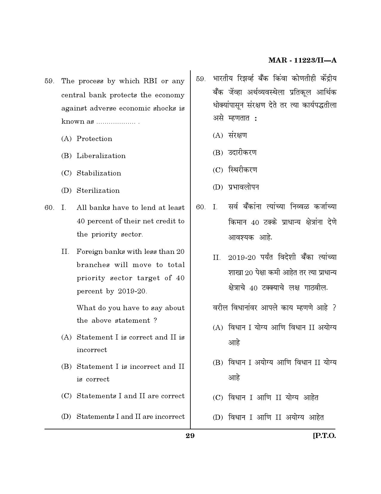 MH SET Economics Question Paper II March 2023 28