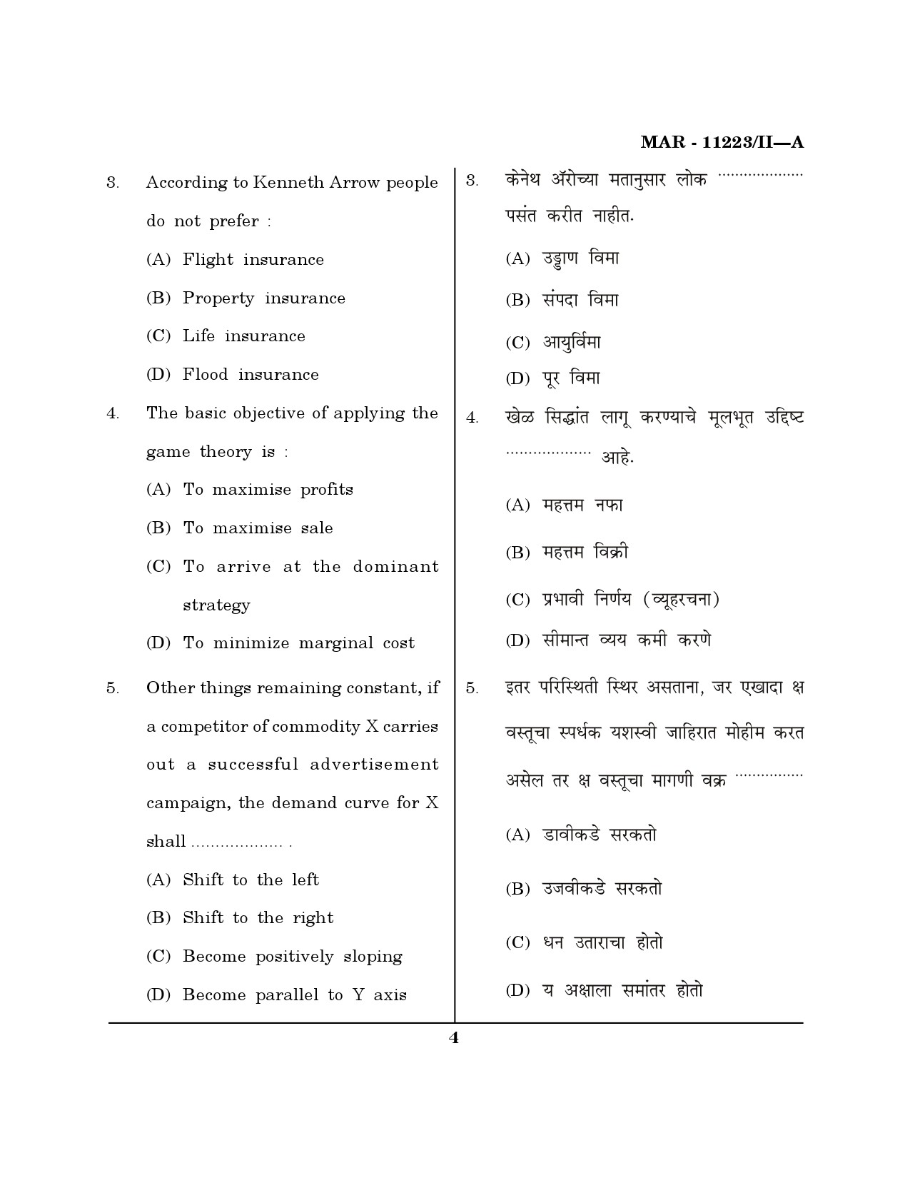 MH SET Economics Question Paper II March 2023 3