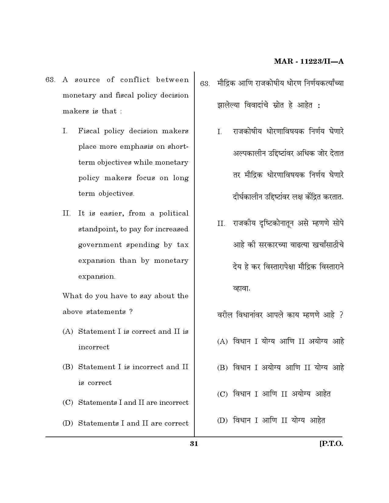 MH SET Economics Question Paper II March 2023 30