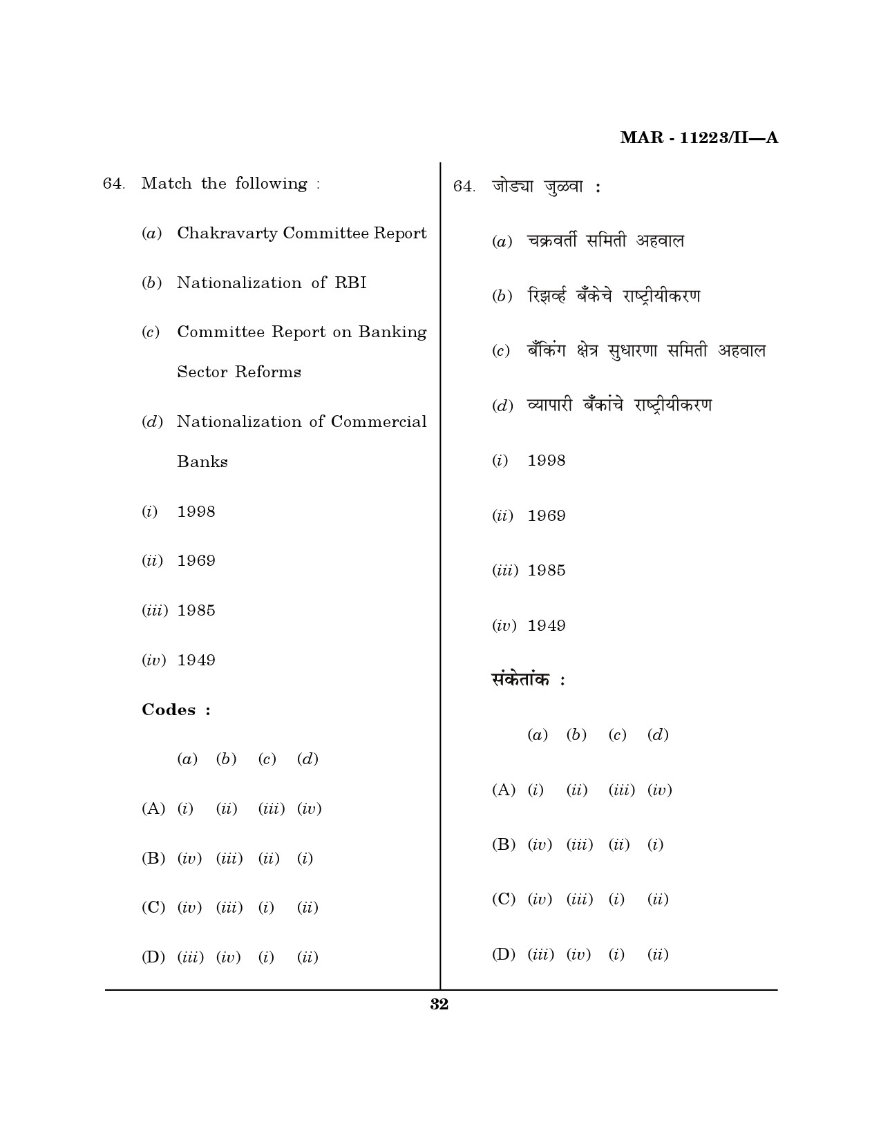 MH SET Economics Question Paper II March 2023 31