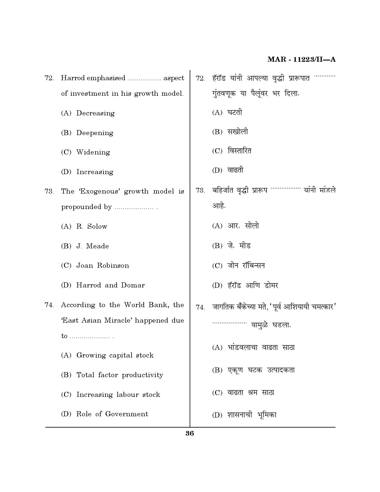 MH SET Economics Question Paper II March 2023 35