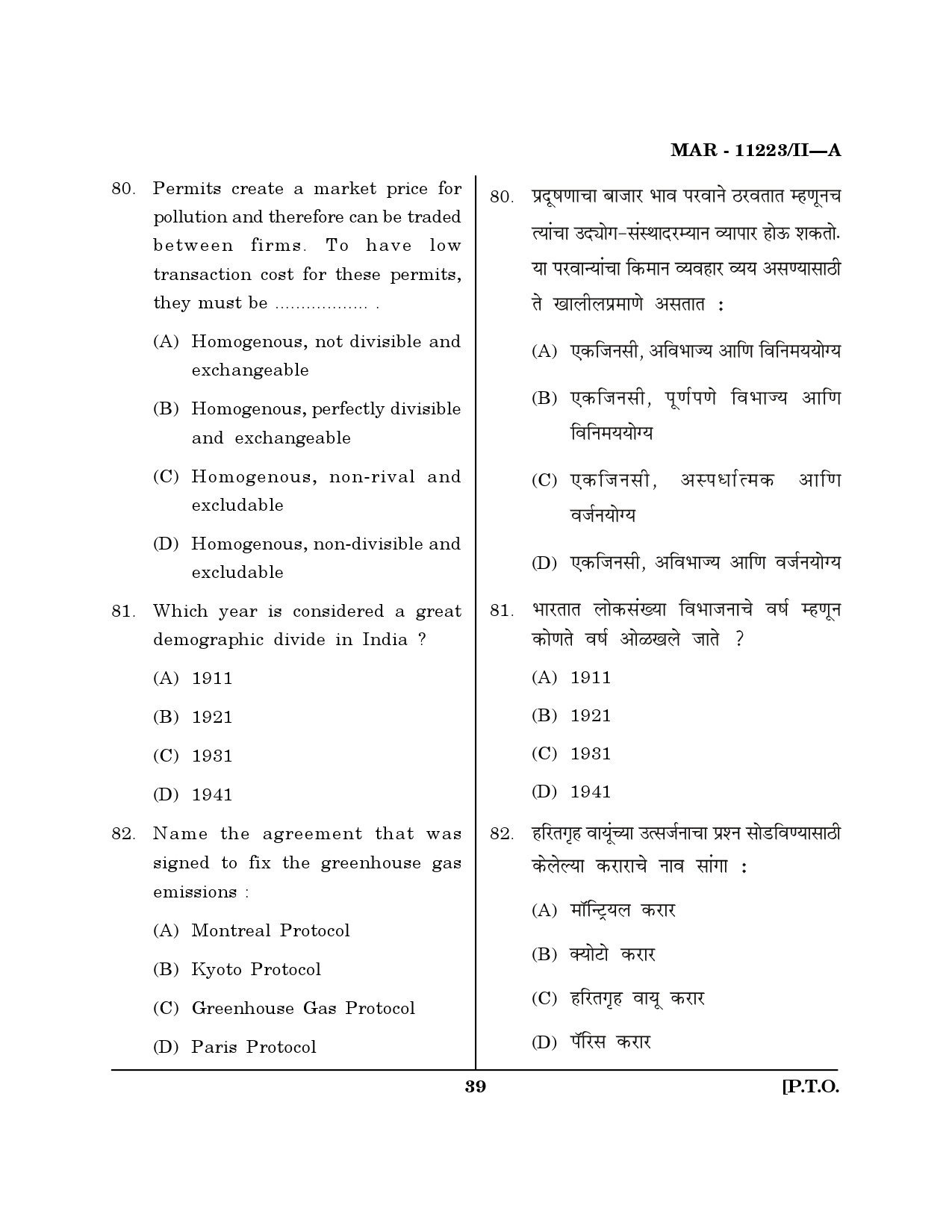 MH SET Economics Question Paper II March 2023 38