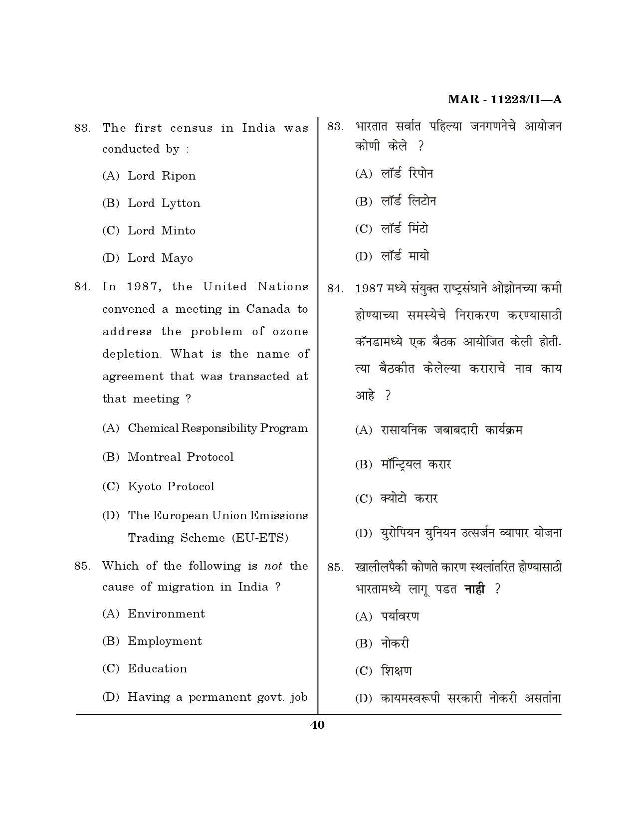 MH SET Economics Question Paper II March 2023 39