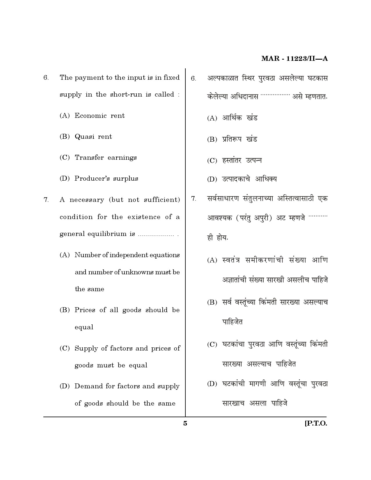 MH SET Economics Question Paper II March 2023 4