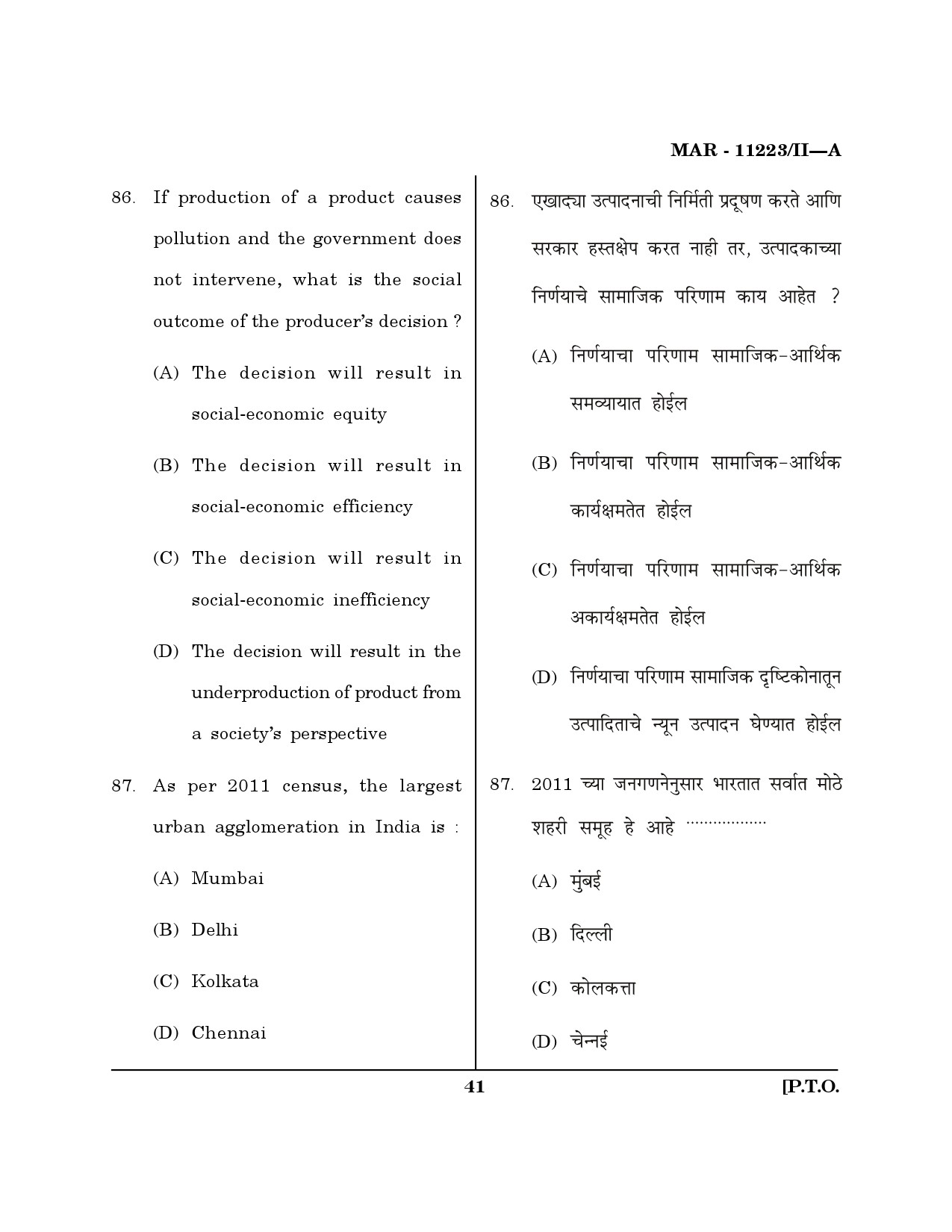 MH SET Economics Question Paper II March 2023 40