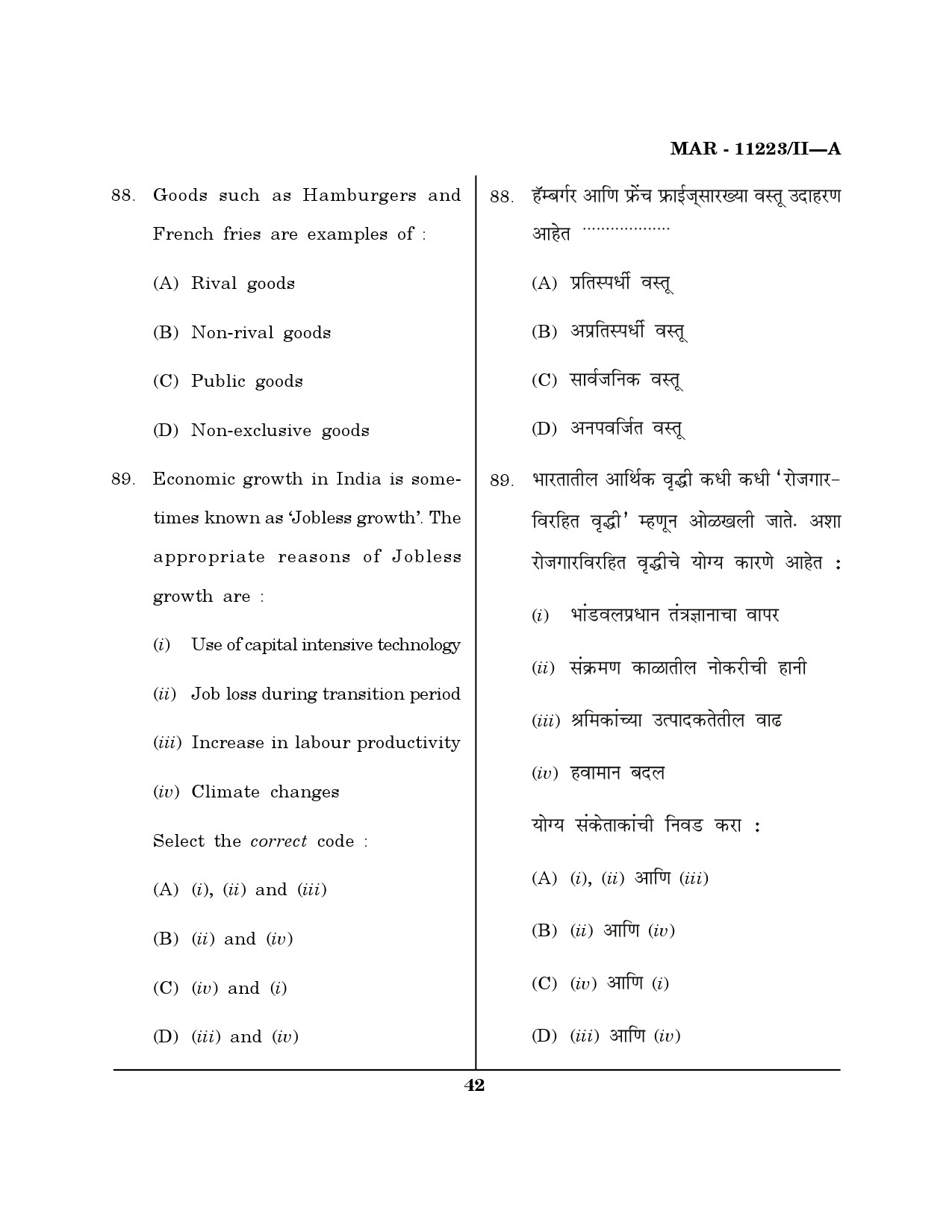 MH SET Economics Question Paper II March 2023 41