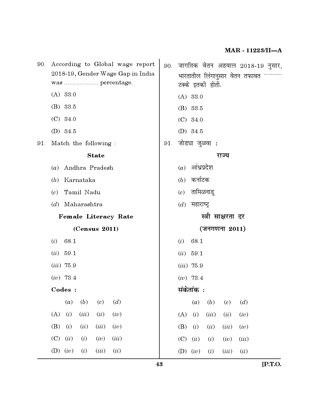 MH SET Economics Question Paper II March 2023 42