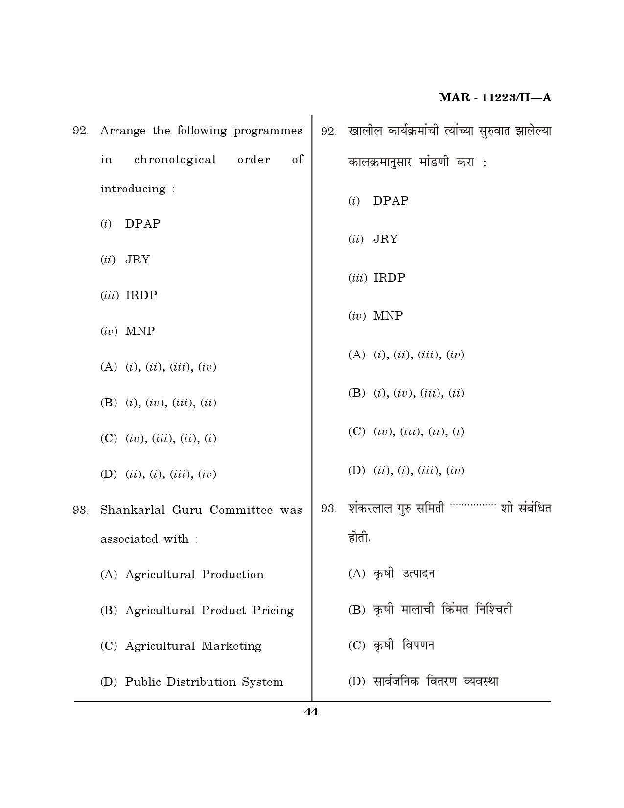 MH SET Economics Question Paper II March 2023 43