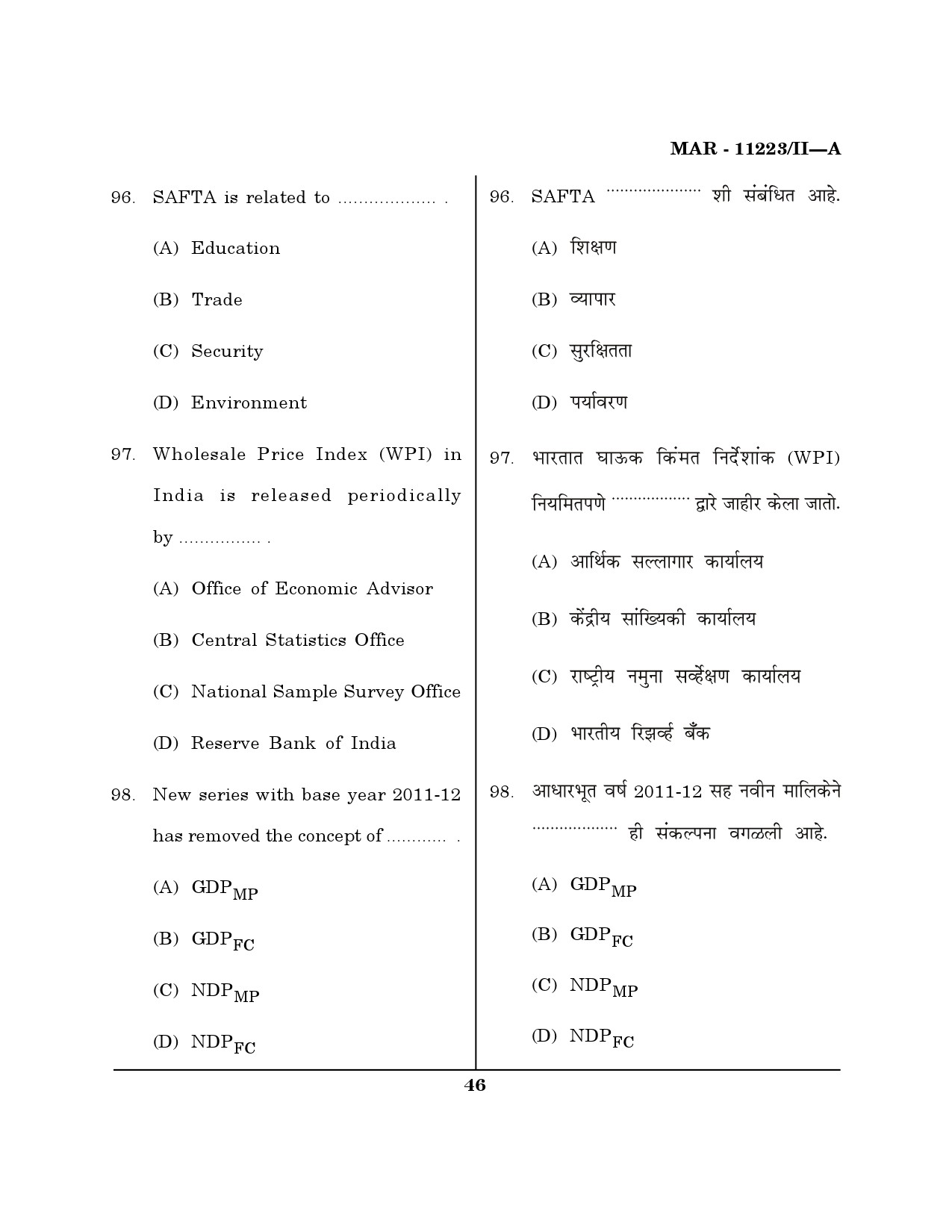 MH SET Economics Question Paper II March 2023 45