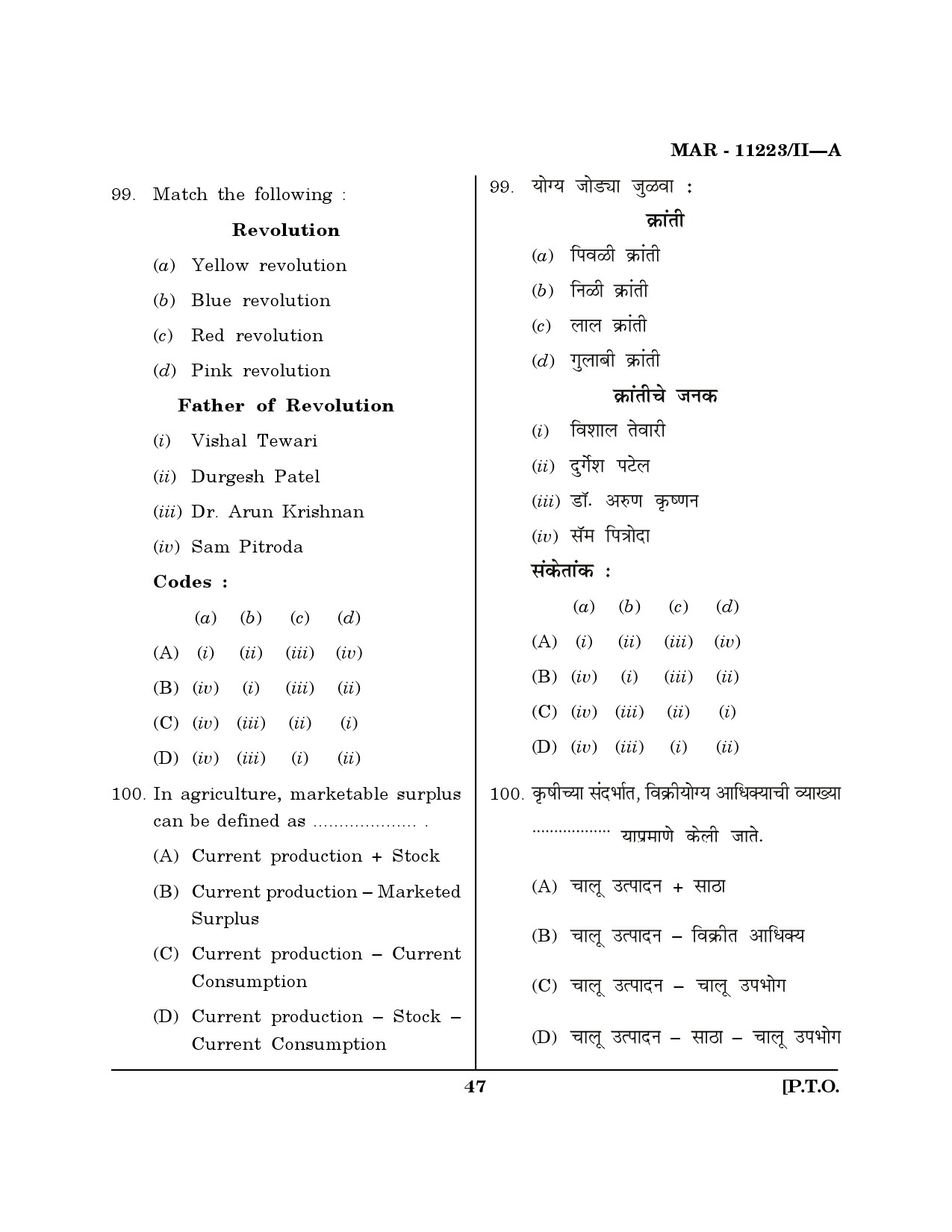 MH SET Economics Question Paper II March 2023 46