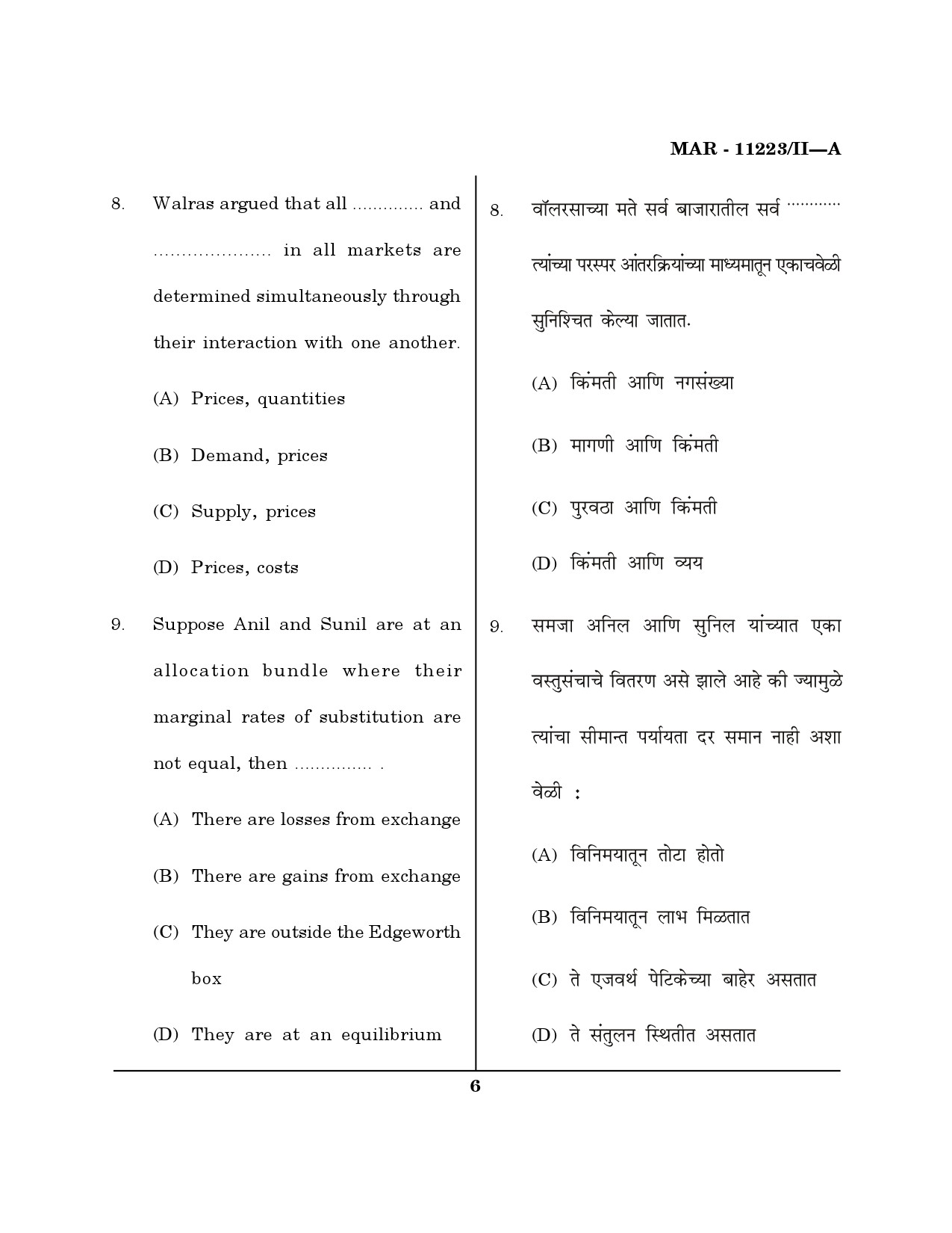 MH SET Economics Question Paper II March 2023 5