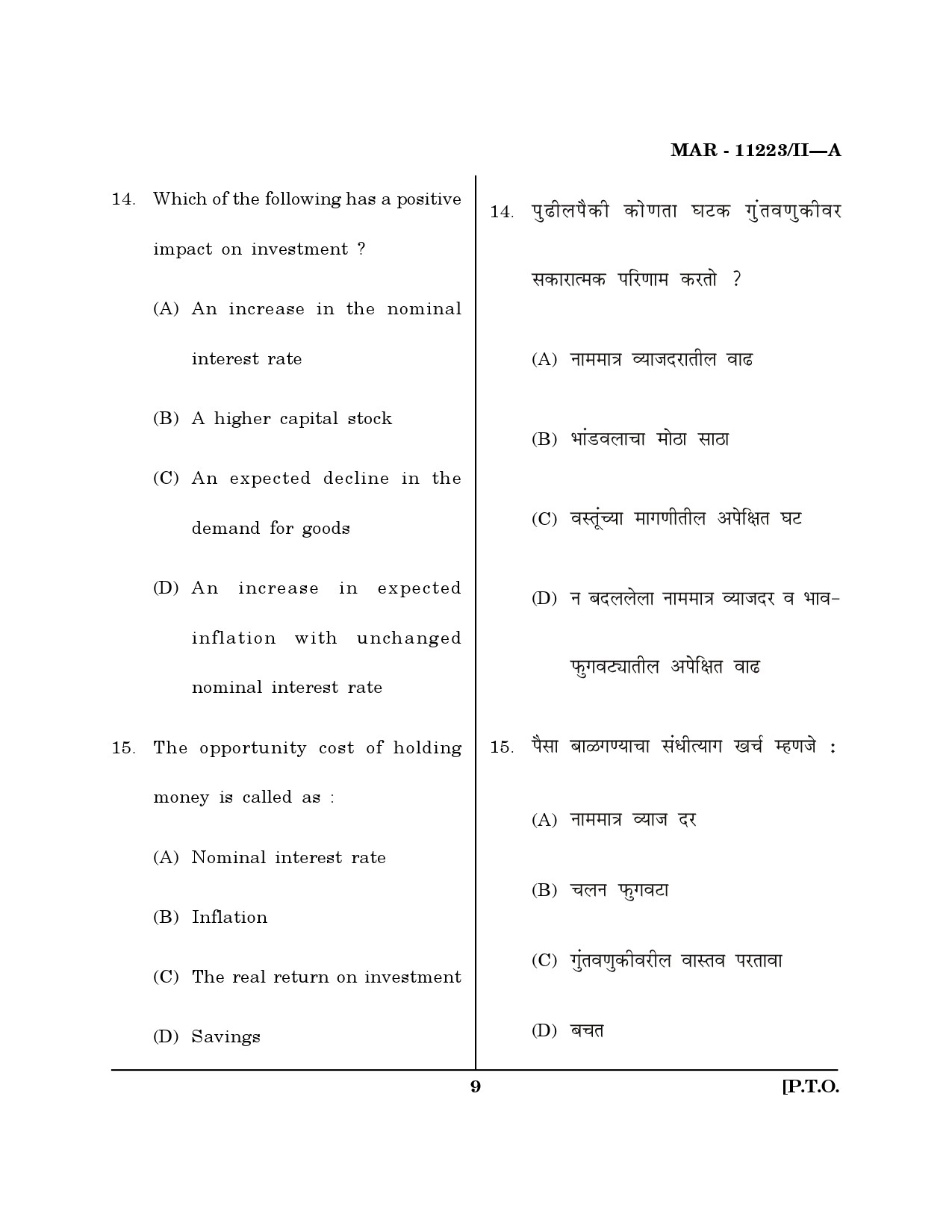 MH SET Economics Question Paper II March 2023 8