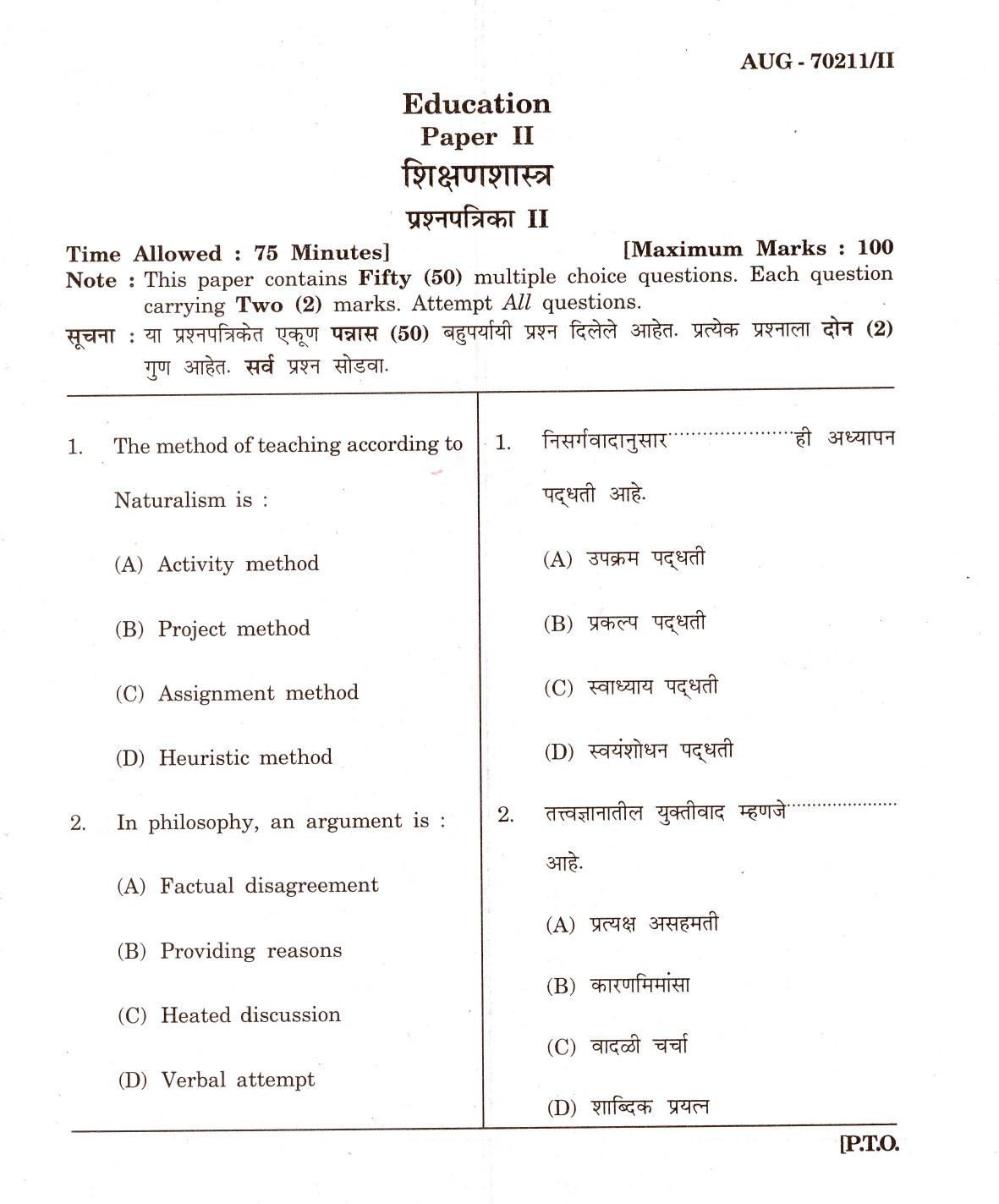Maharashtra SET Education Question Paper II August 2011 1