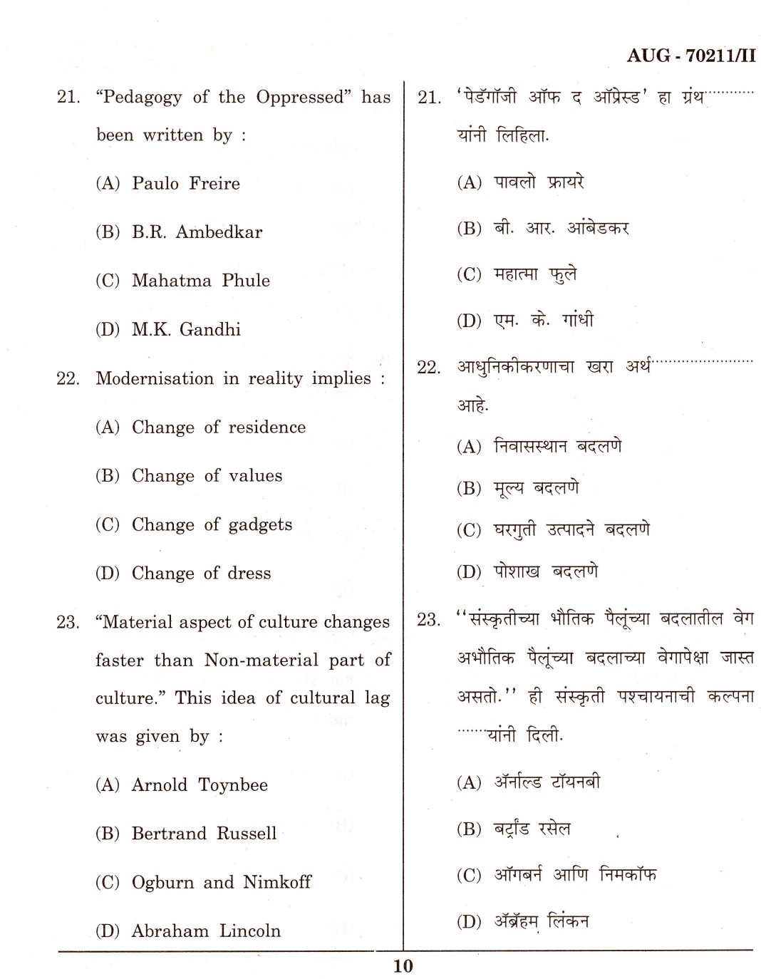 Maharashtra SET Education Question Paper II August 2011 10
