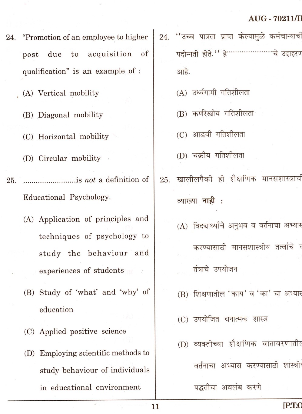 Maharashtra SET Education Question Paper II August 2011 11