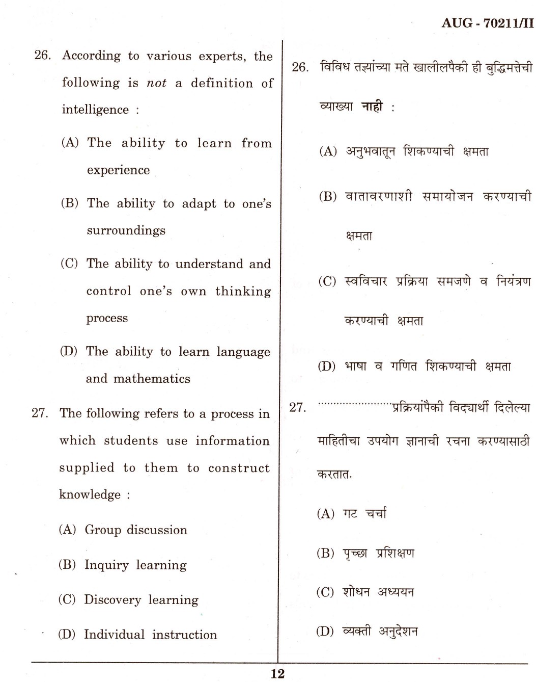 Maharashtra SET Education Question Paper II August 2011 12