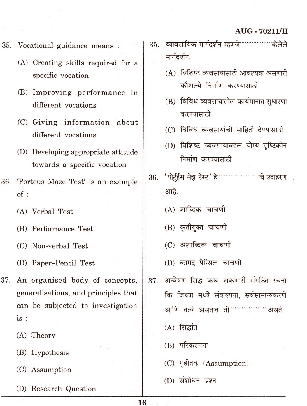 Maharashtra SET Education Question Paper II August 2011 16