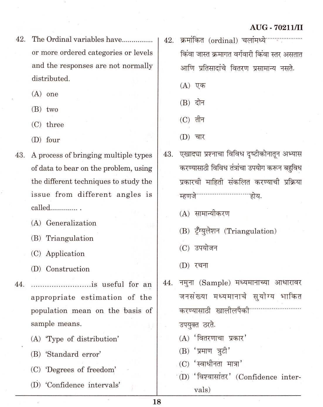 Maharashtra SET Education Question Paper II August 2011 18