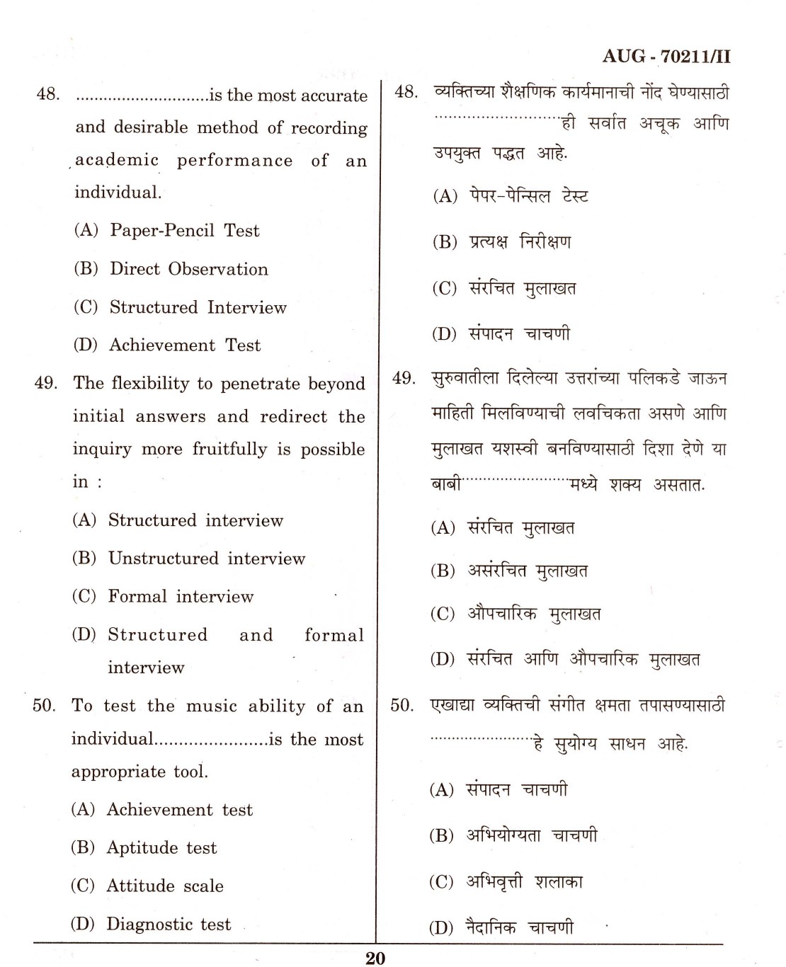 Maharashtra SET Education Question Paper II August 2011 20