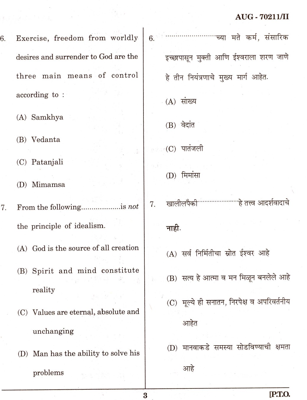 Maharashtra SET Education Question Paper II August 2011 3