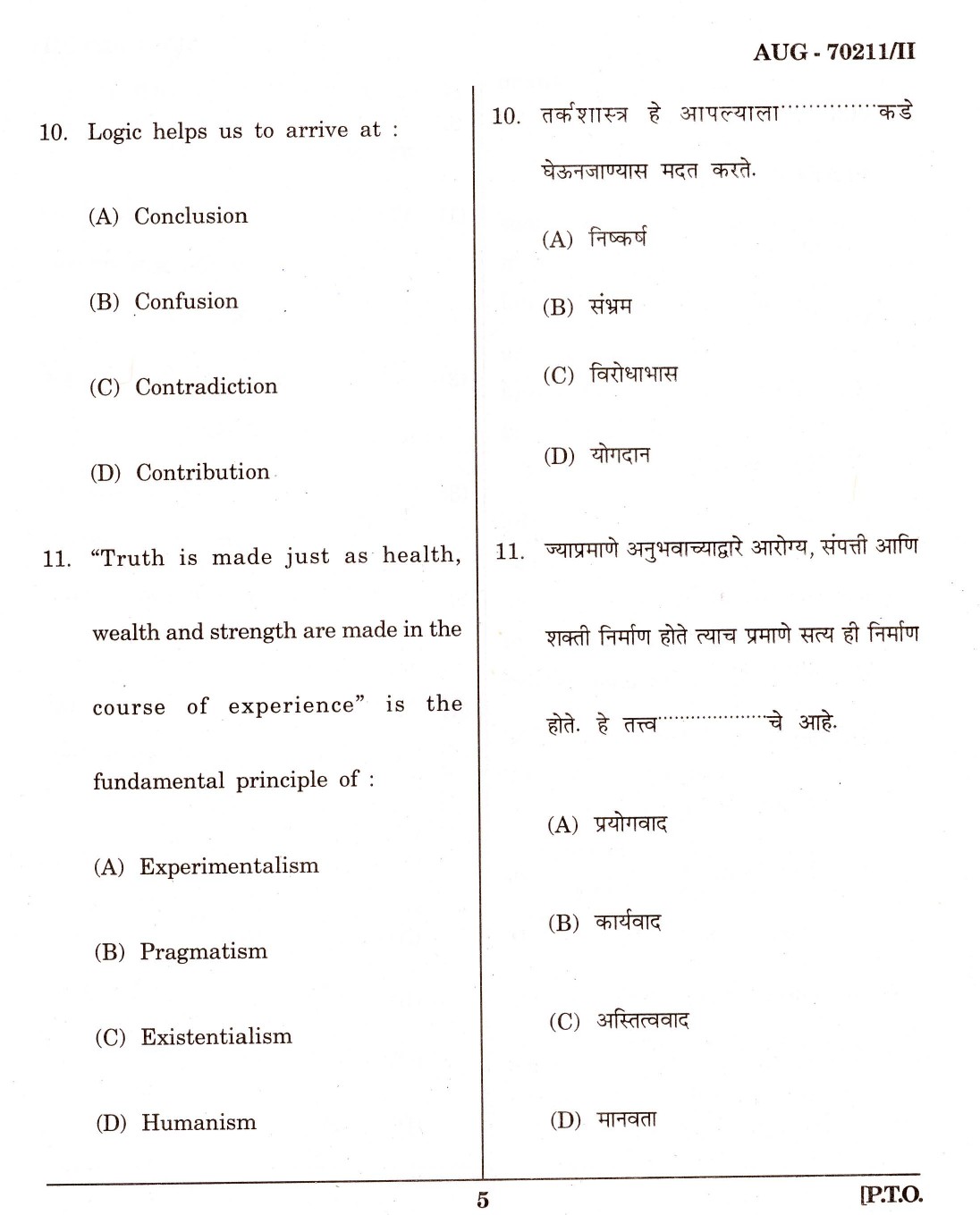 Maharashtra SET Education Question Paper II August 2011 5