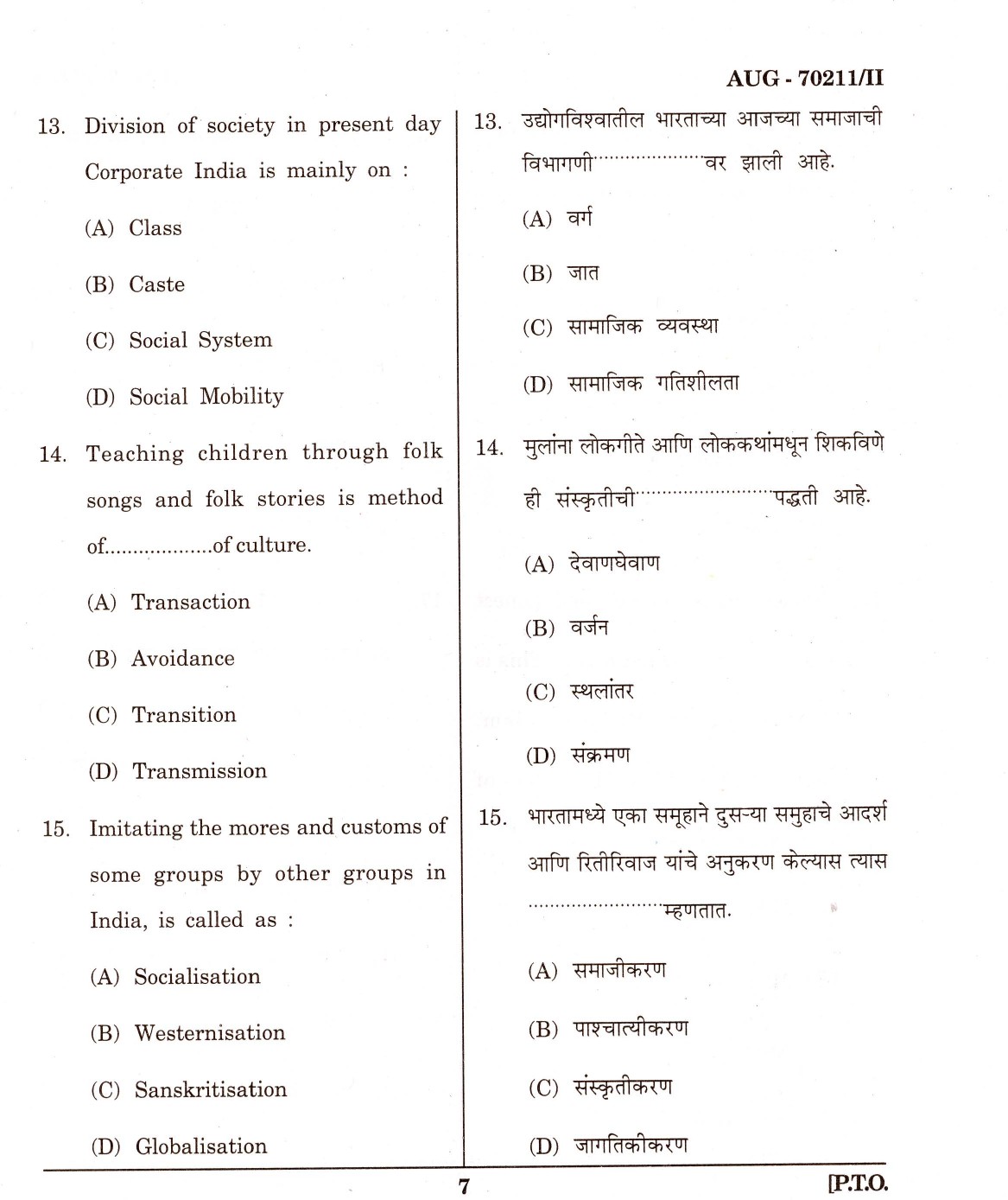 Maharashtra SET Education Question Paper II August 2011 7