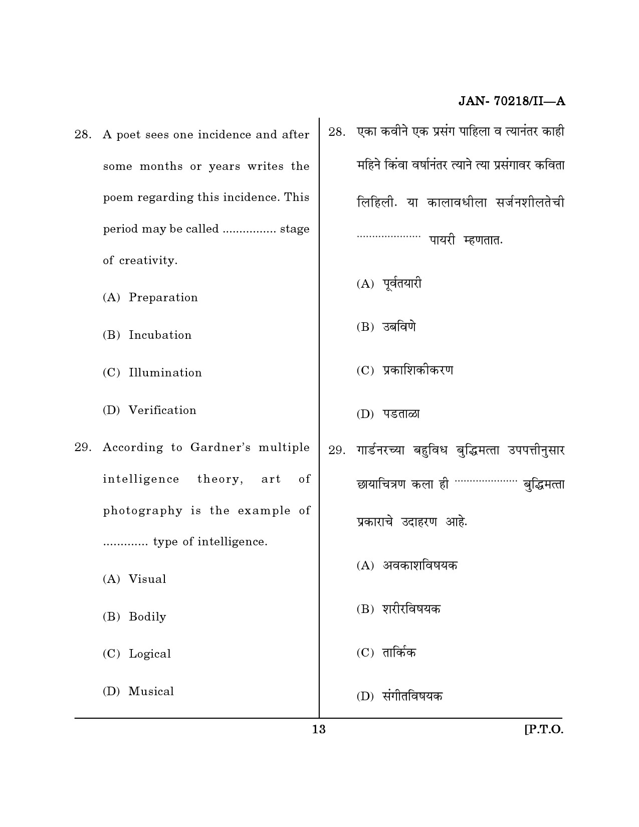 Maharashtra SET Education Question Paper II January 2018 12