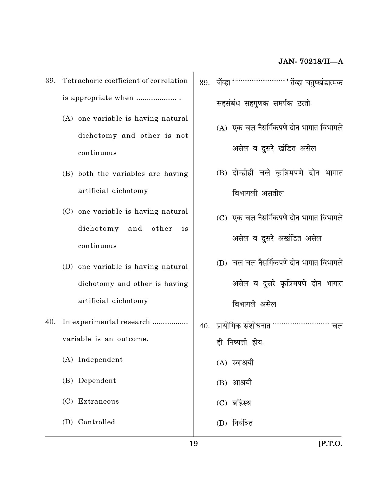 Maharashtra SET Education Question Paper II January 2018 18