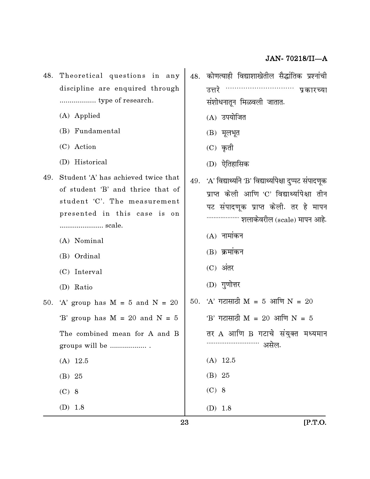 Maharashtra SET Education Question Paper II January 2018 22