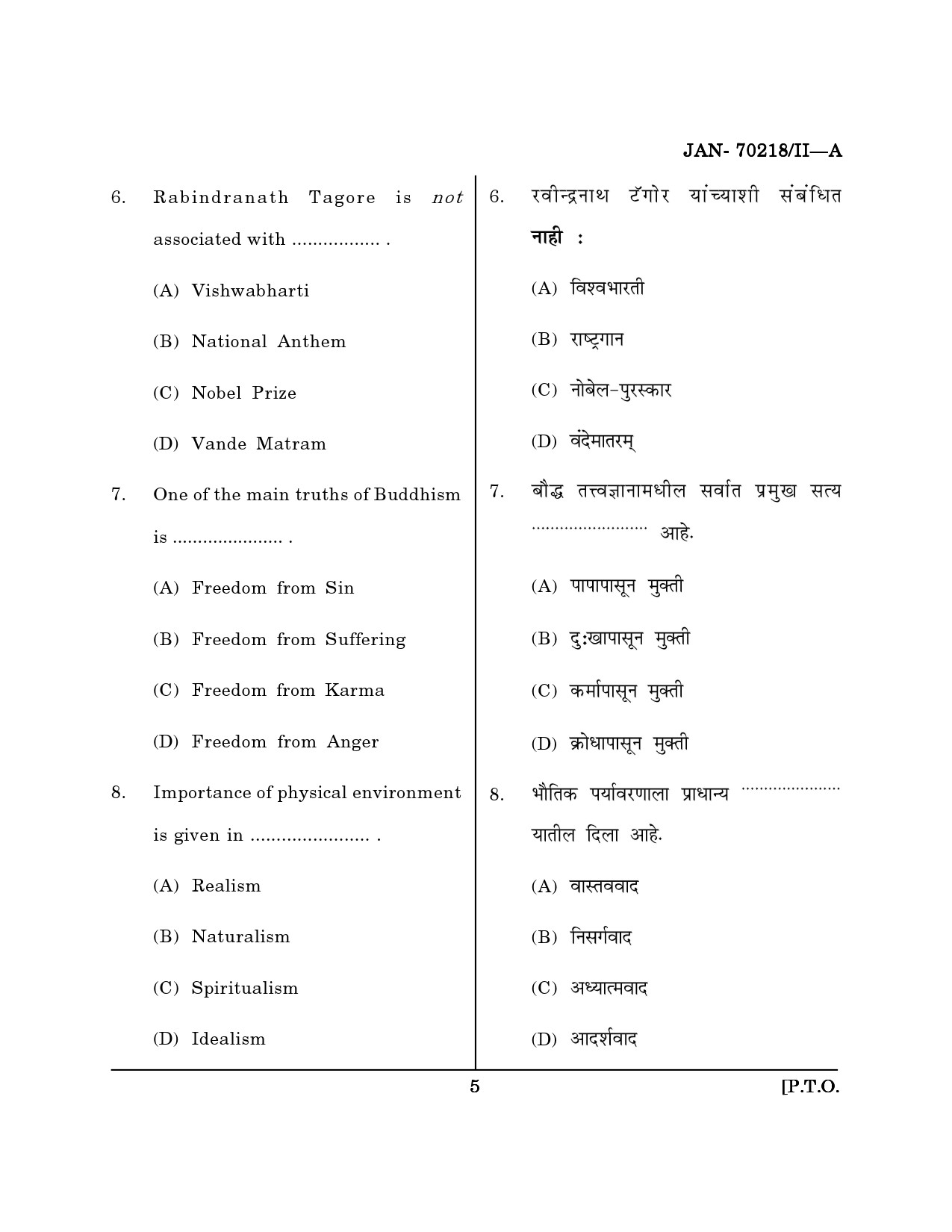 Maharashtra SET Education Question Paper II January 2018 4