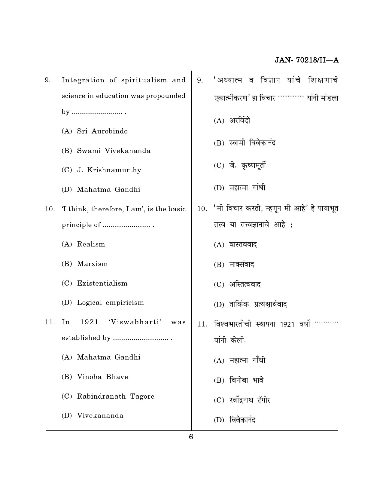 Maharashtra SET Education Question Paper II January 2018 5