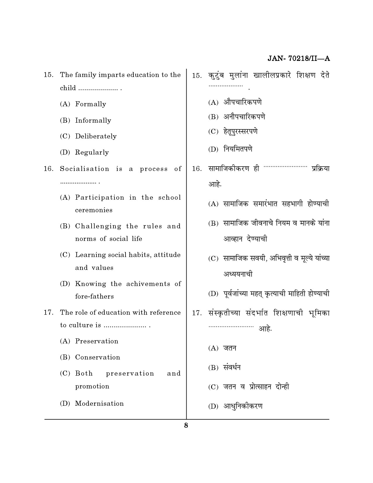 Maharashtra SET Education Question Paper II January 2018 7