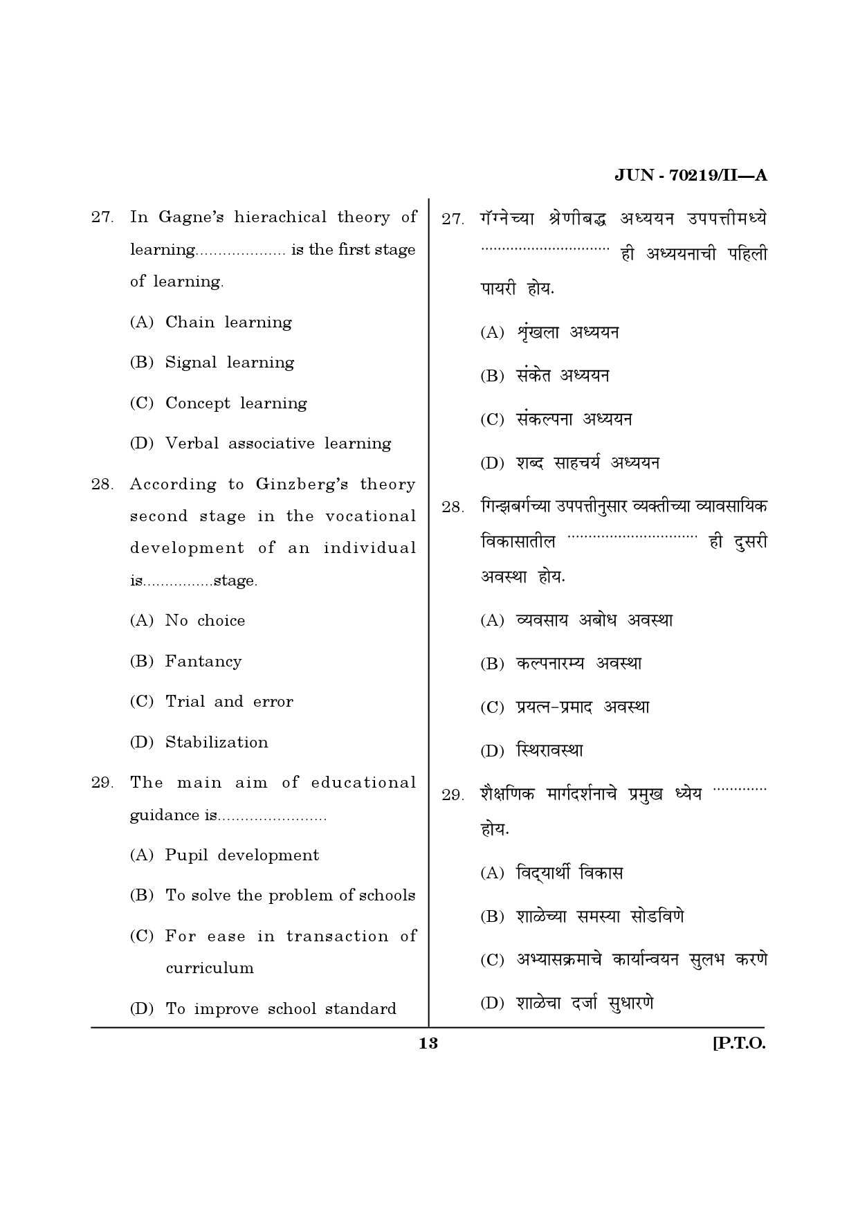 Maharashtra SET Education Question Paper II June 2019 12