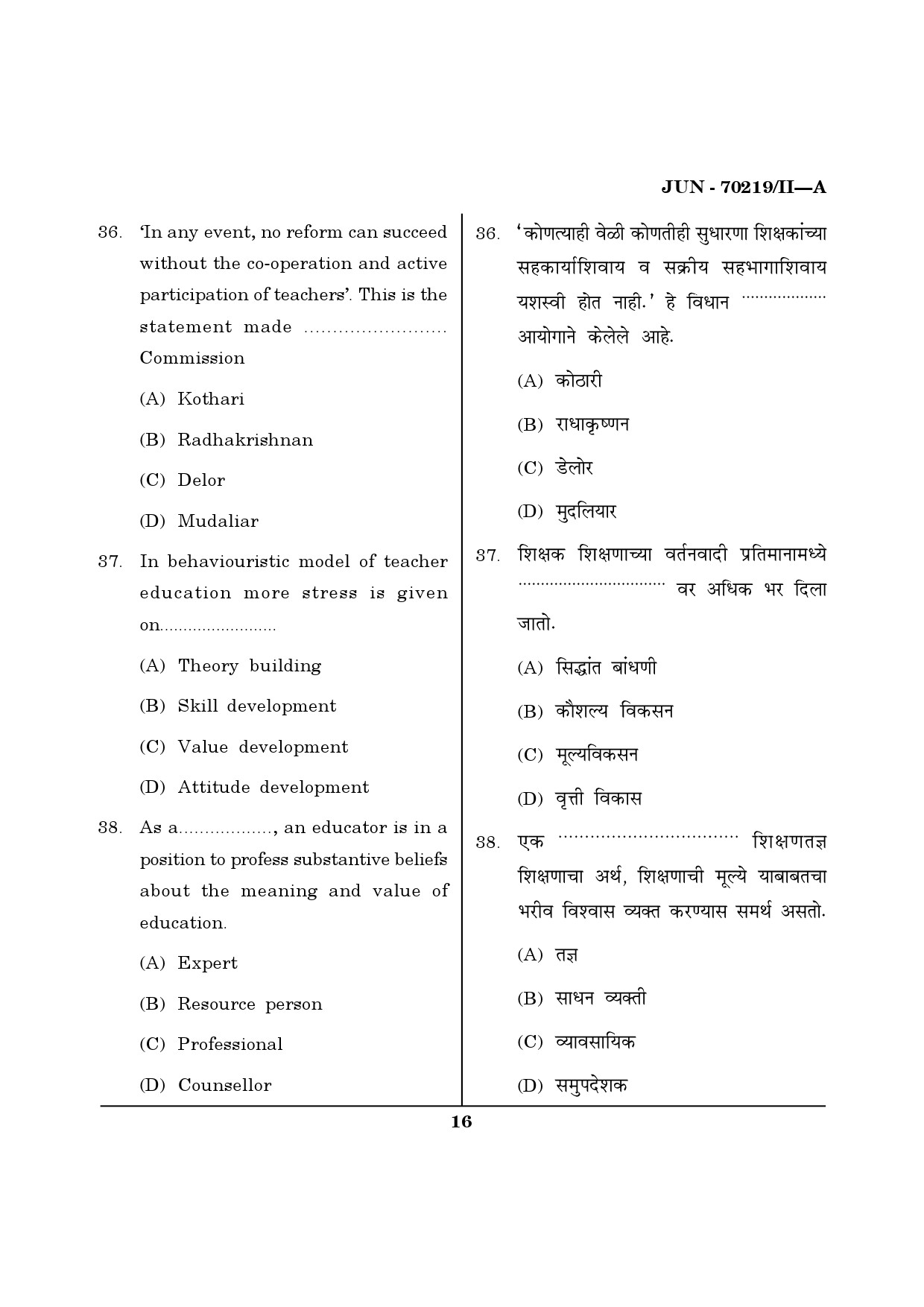Maharashtra SET Education Question Paper II June 2019 15