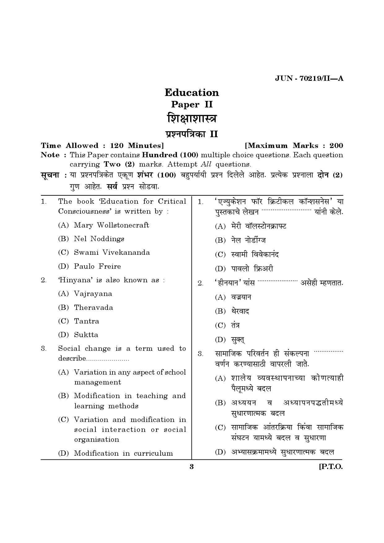 Maharashtra SET Education Question Paper II June 2019 2
