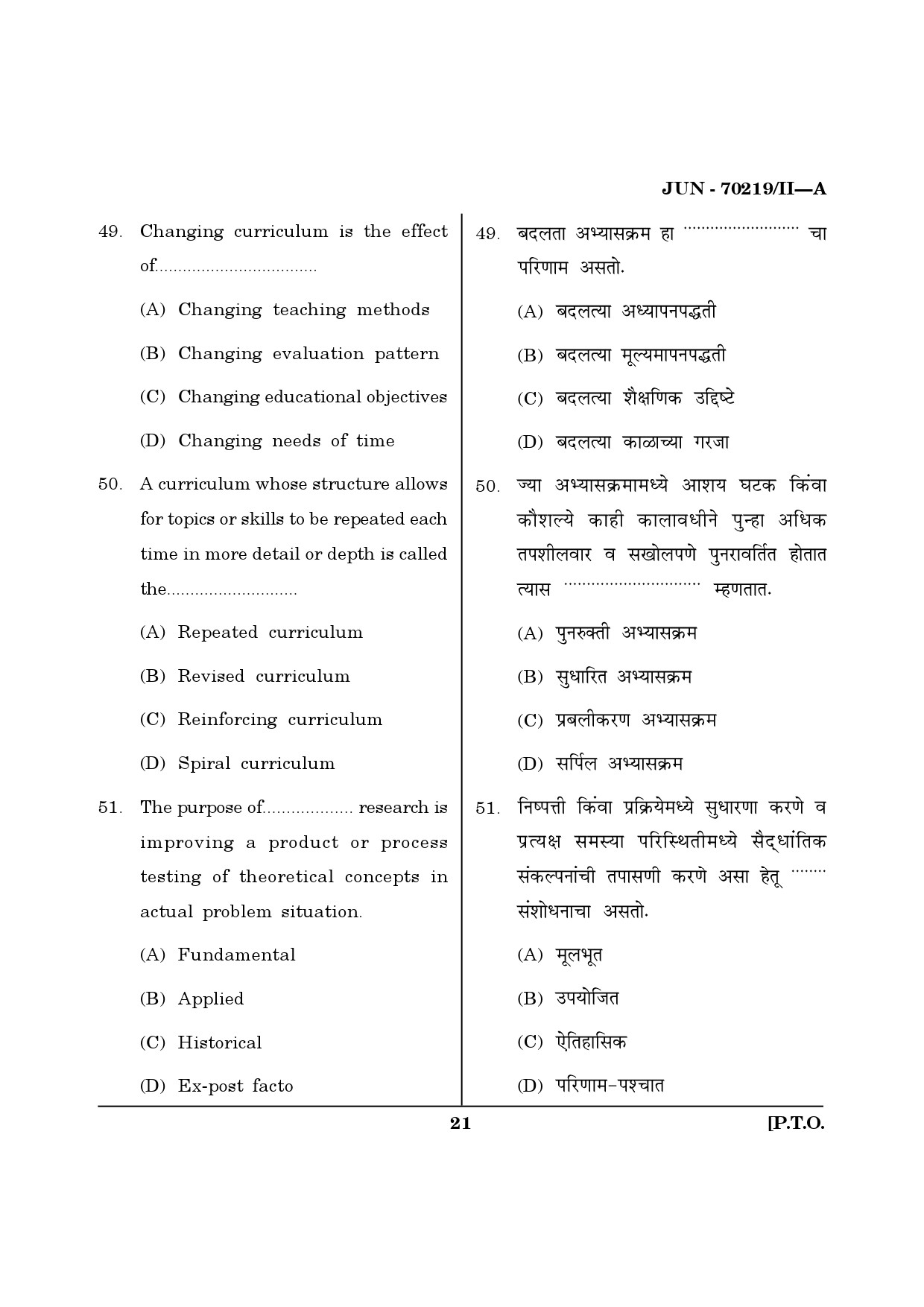 Maharashtra SET Education Question Paper II June 2019 20