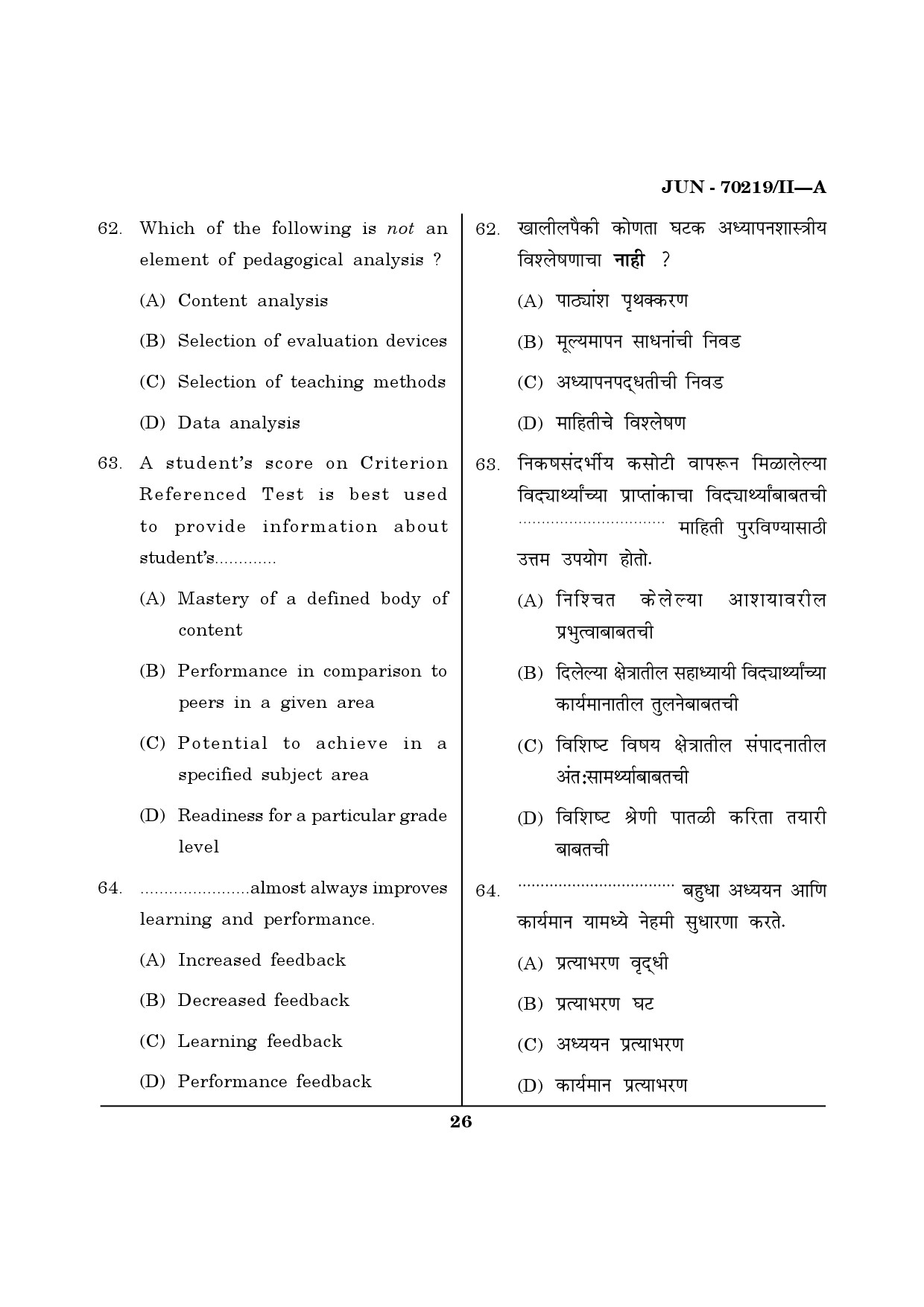 Maharashtra SET Education Question Paper II June 2019 25