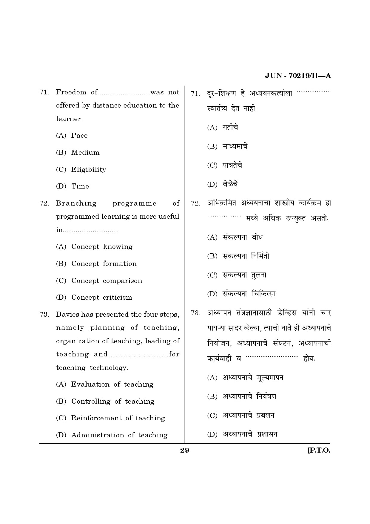 Maharashtra SET Education Question Paper II June 2019 28