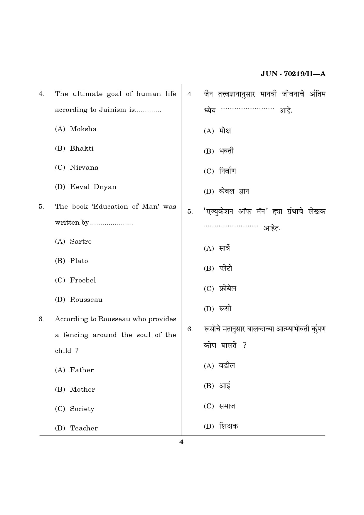 Maharashtra SET Education Question Paper II June 2019 3