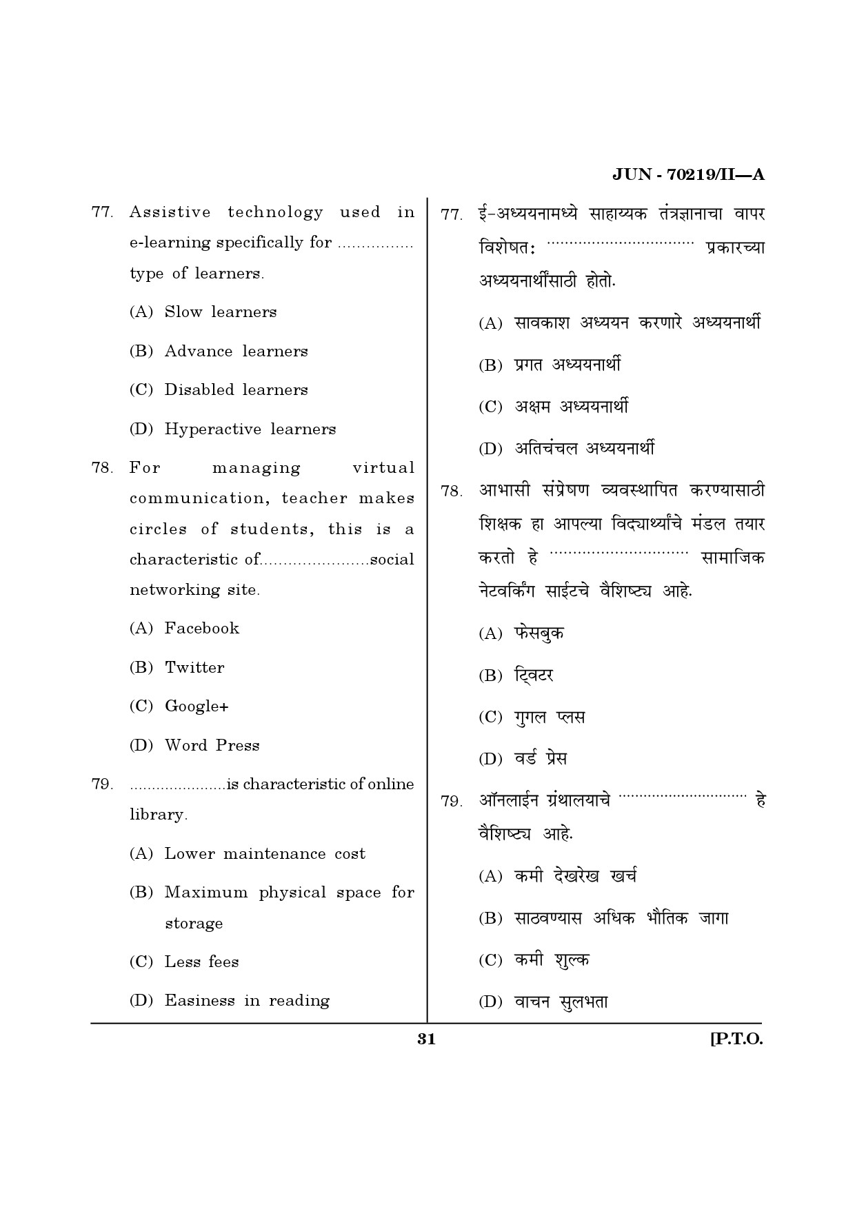 Maharashtra SET Education Question Paper II June 2019 30