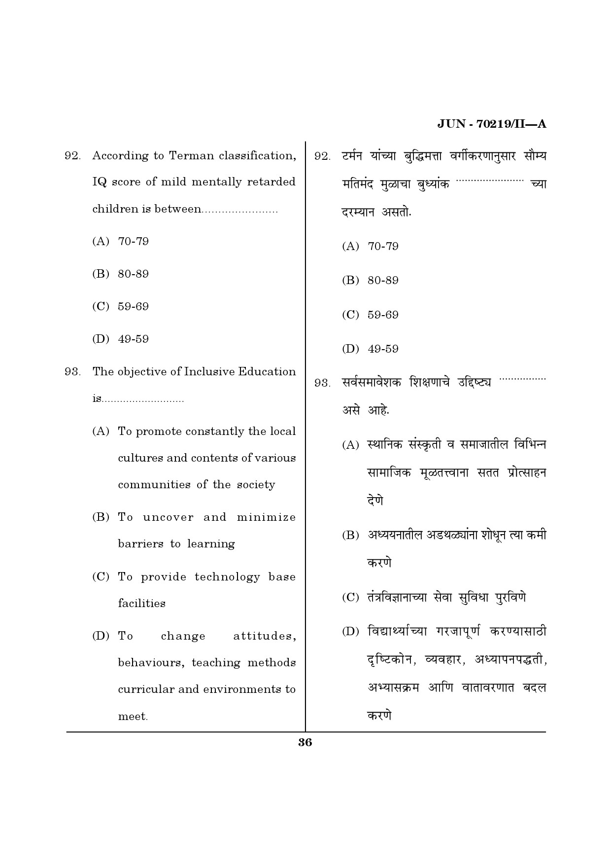 Maharashtra SET Education Question Paper II June 2019 35