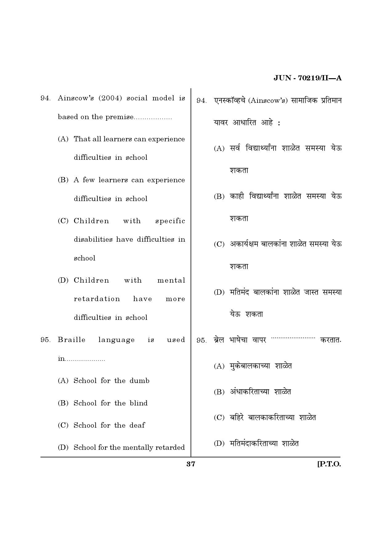 Maharashtra SET Education Question Paper II June 2019 36