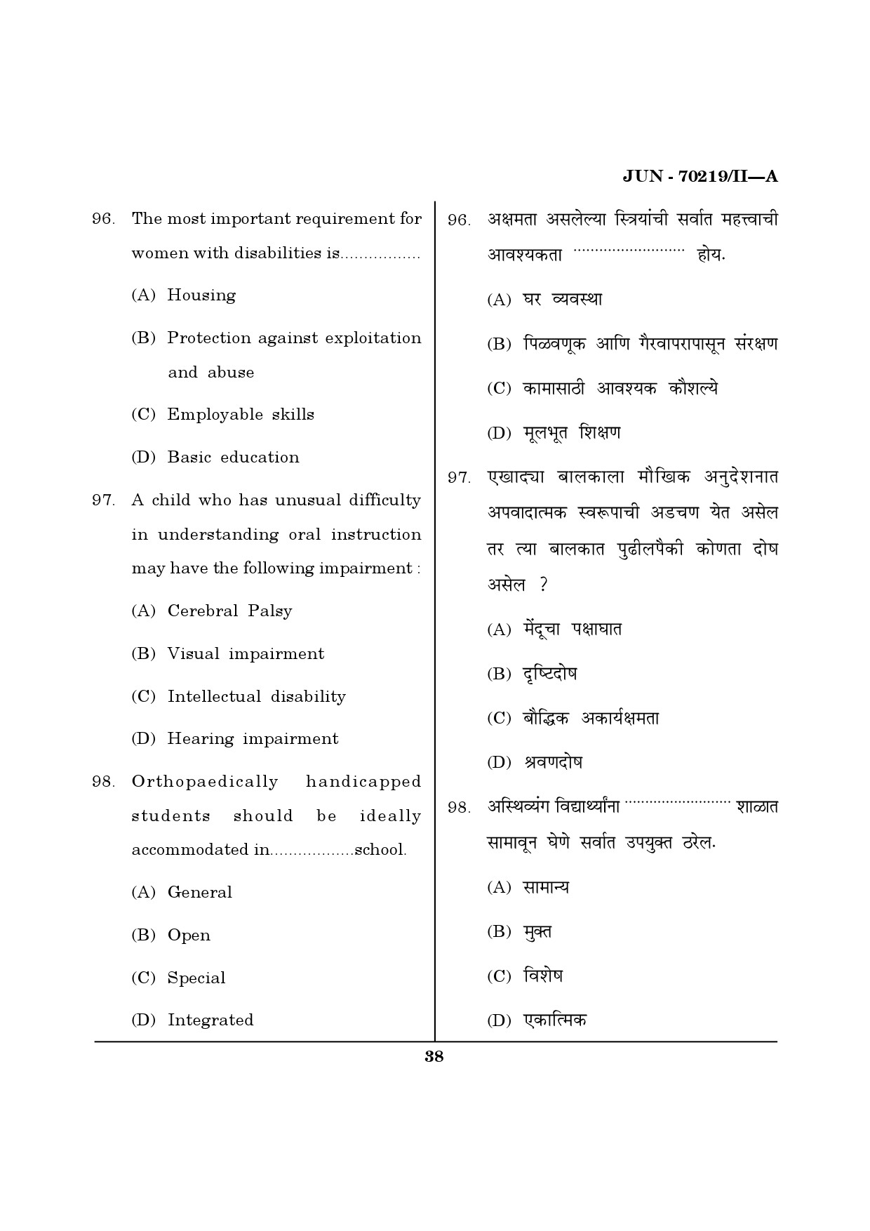 Maharashtra SET Education Question Paper II June 2019 37