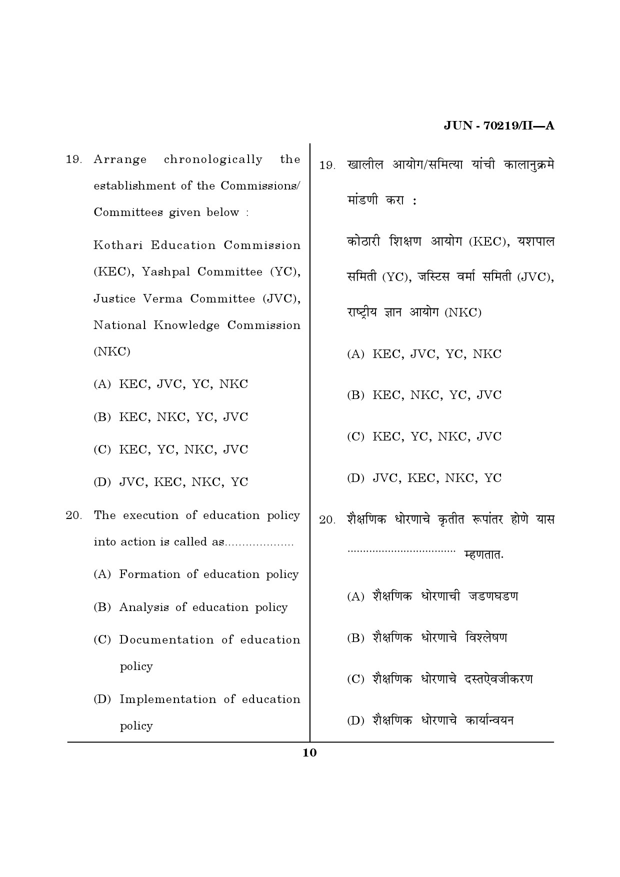 Maharashtra SET Education Question Paper II June 2019 9