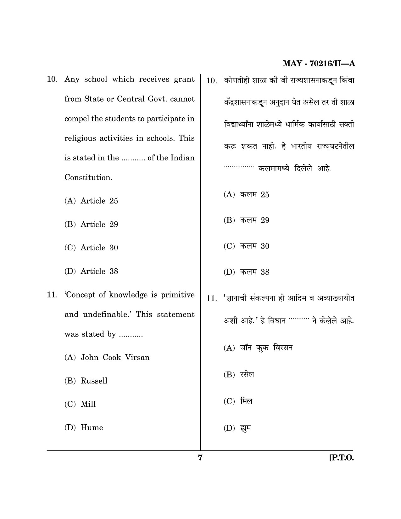 Maharashtra SET Education Question Paper II May 2016 6