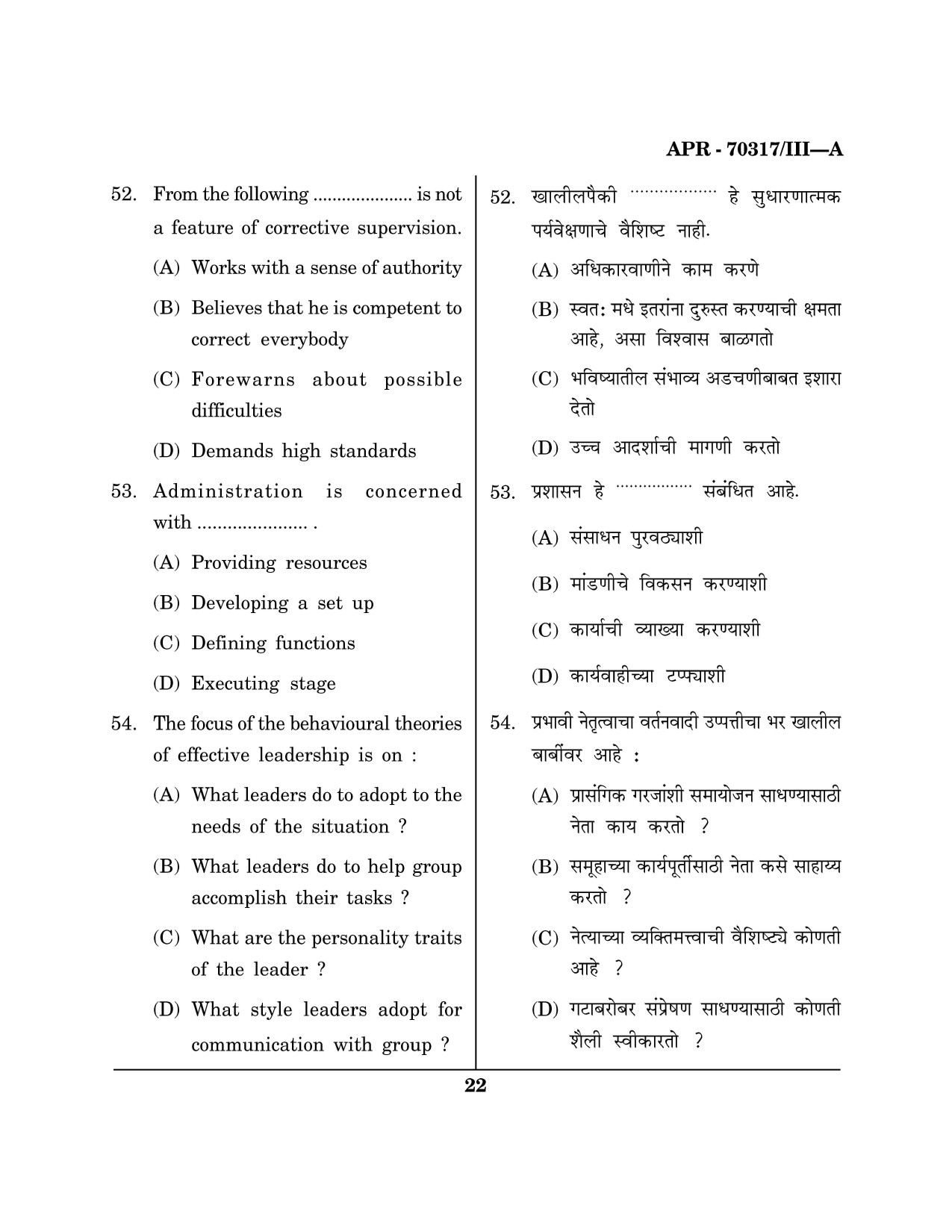 Maharashtra SET Education Question Paper III April 2017 21