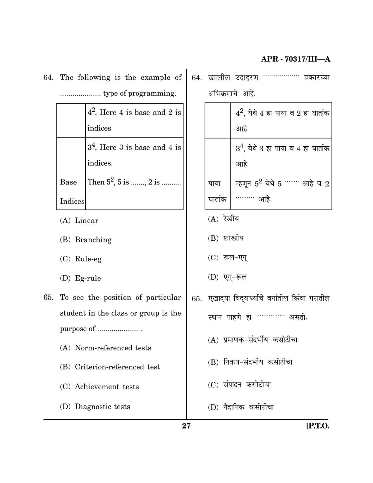 Maharashtra SET Education Question Paper III April 2017 26